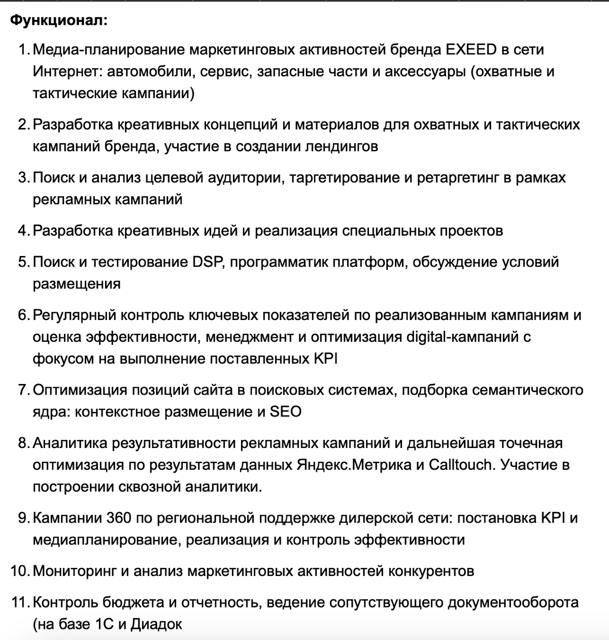 Mood: от гандона до батона
HH упорно подсовывает мне эту вакансию, а открыта она с июля - не меньше
Тут прекрасно всё:
И ЗП, и функционал, и требования (как минимум к3м специалистам, а не одному) | Сетка — социальная сеть от hh.ru