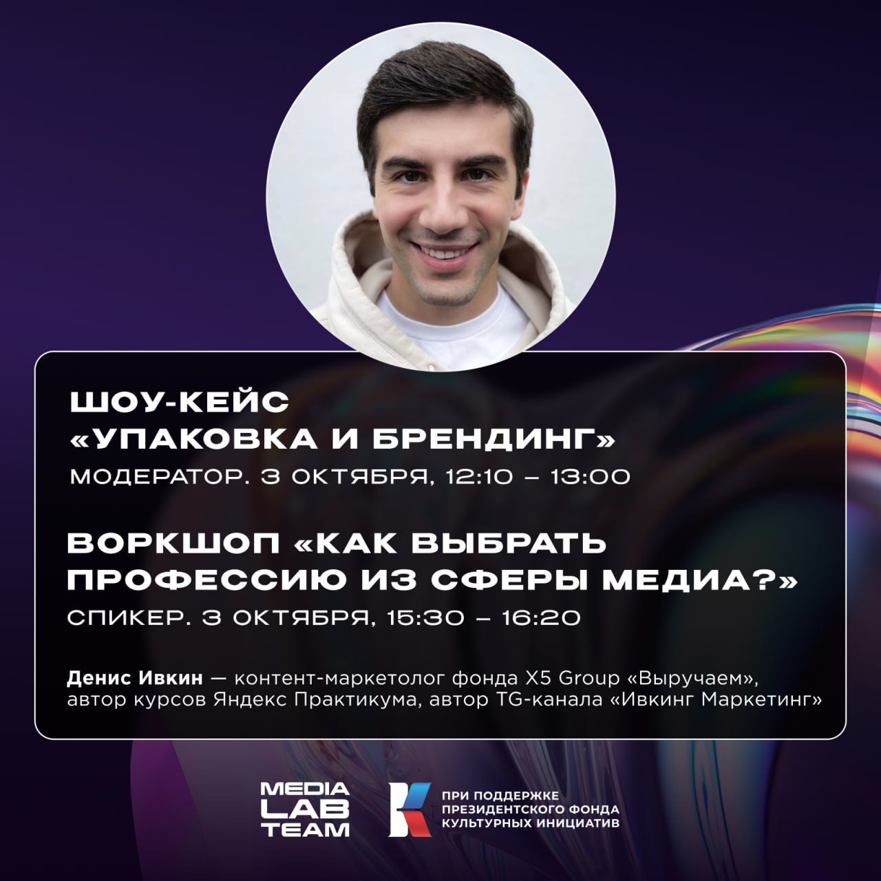 Как же он хорош 🦄
🔥 Начинаем понемногу раскрывать вам подробности программы! С сегодняшнего дня в самом разном контексте будем рассказывать про форматы, спикеров и партнерские активности, которые буду... | Сетка — социальная сеть от hh.ru