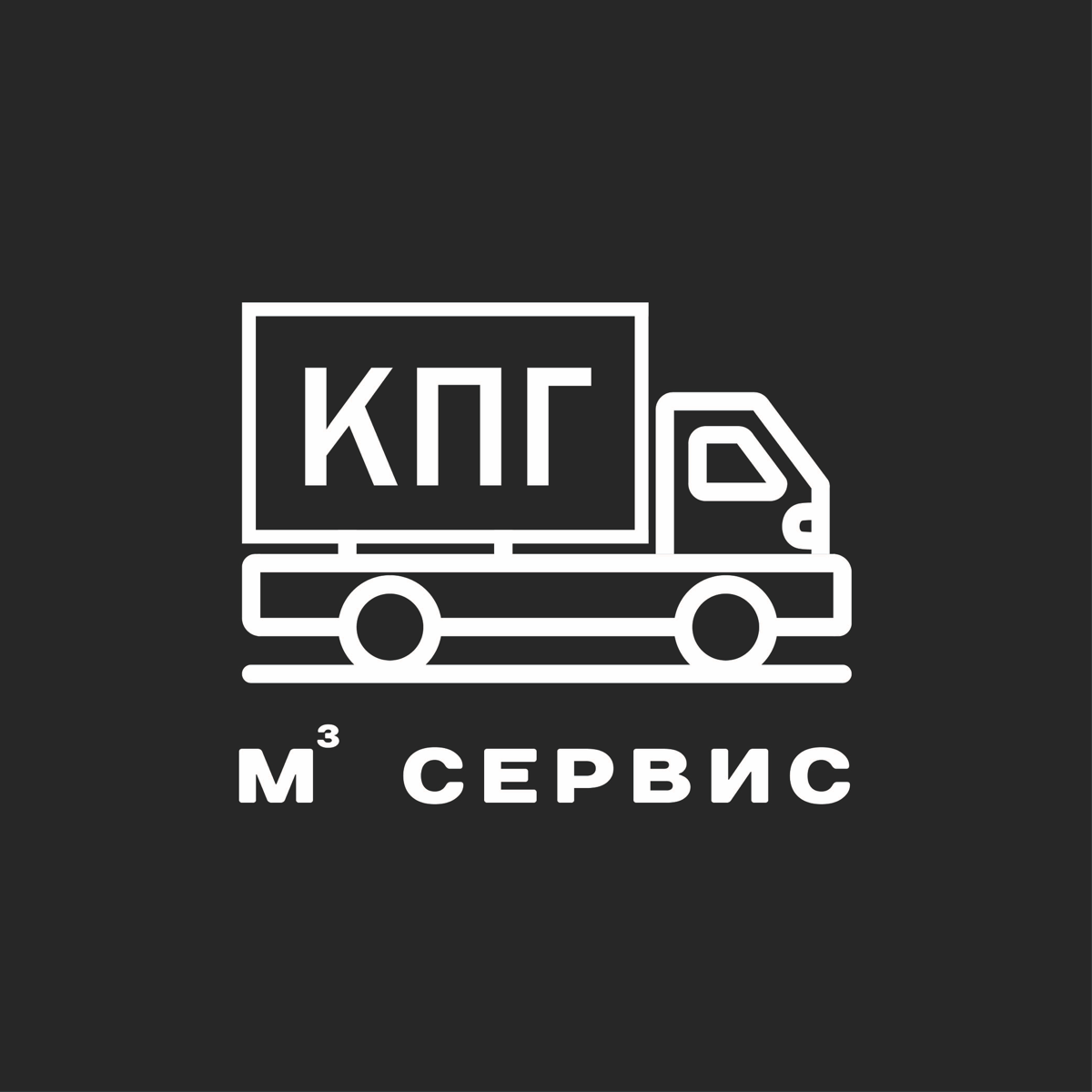 Разработка логотипа для компании «КУБ», занимающейся перевозками АГНКС в любую точку России | Сетка — социальная сеть от hh.ru