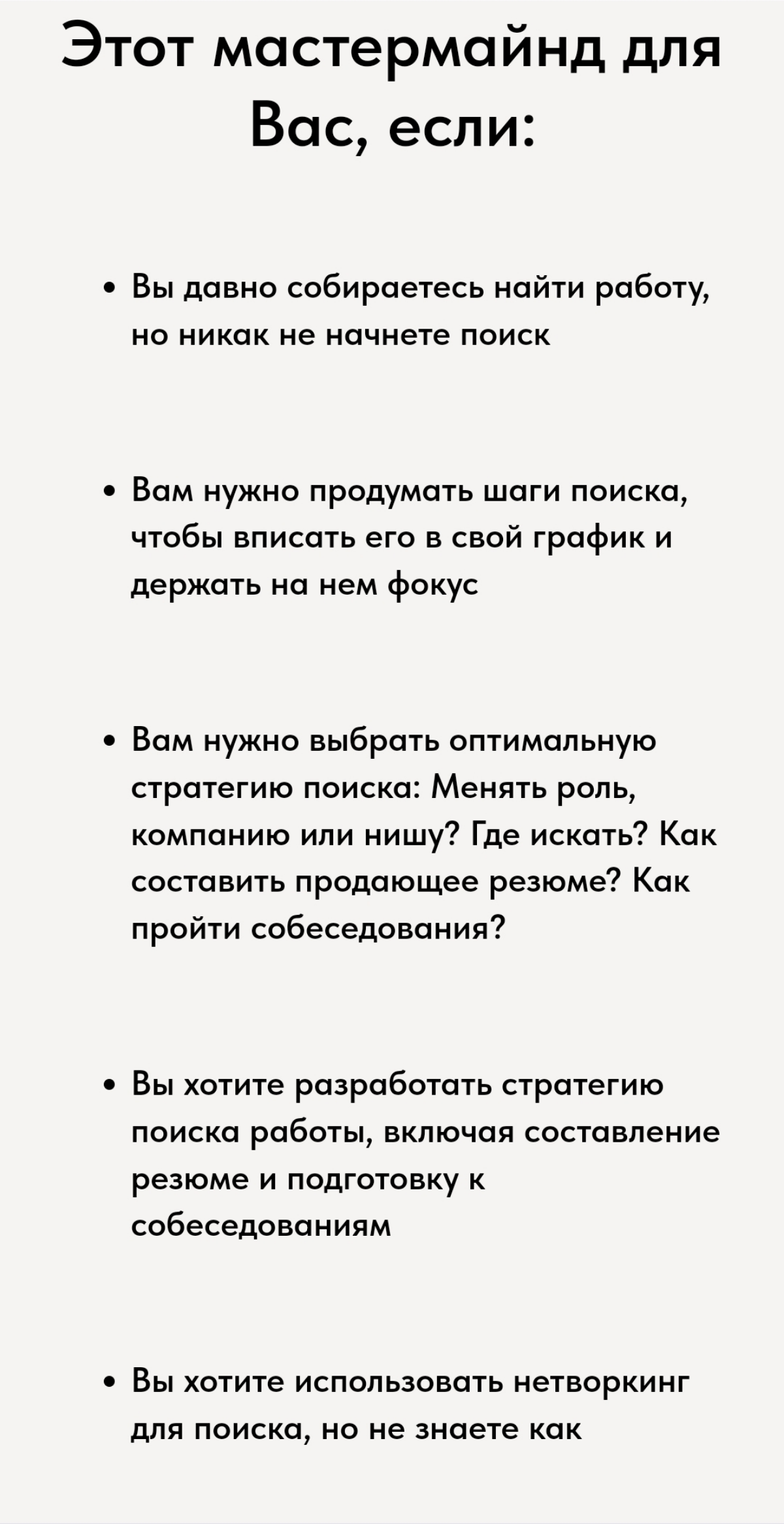 Советую https://alena-bondarchuk.pro/masterminds/mmfindjob | Сетка — социальная сеть от hh.ru