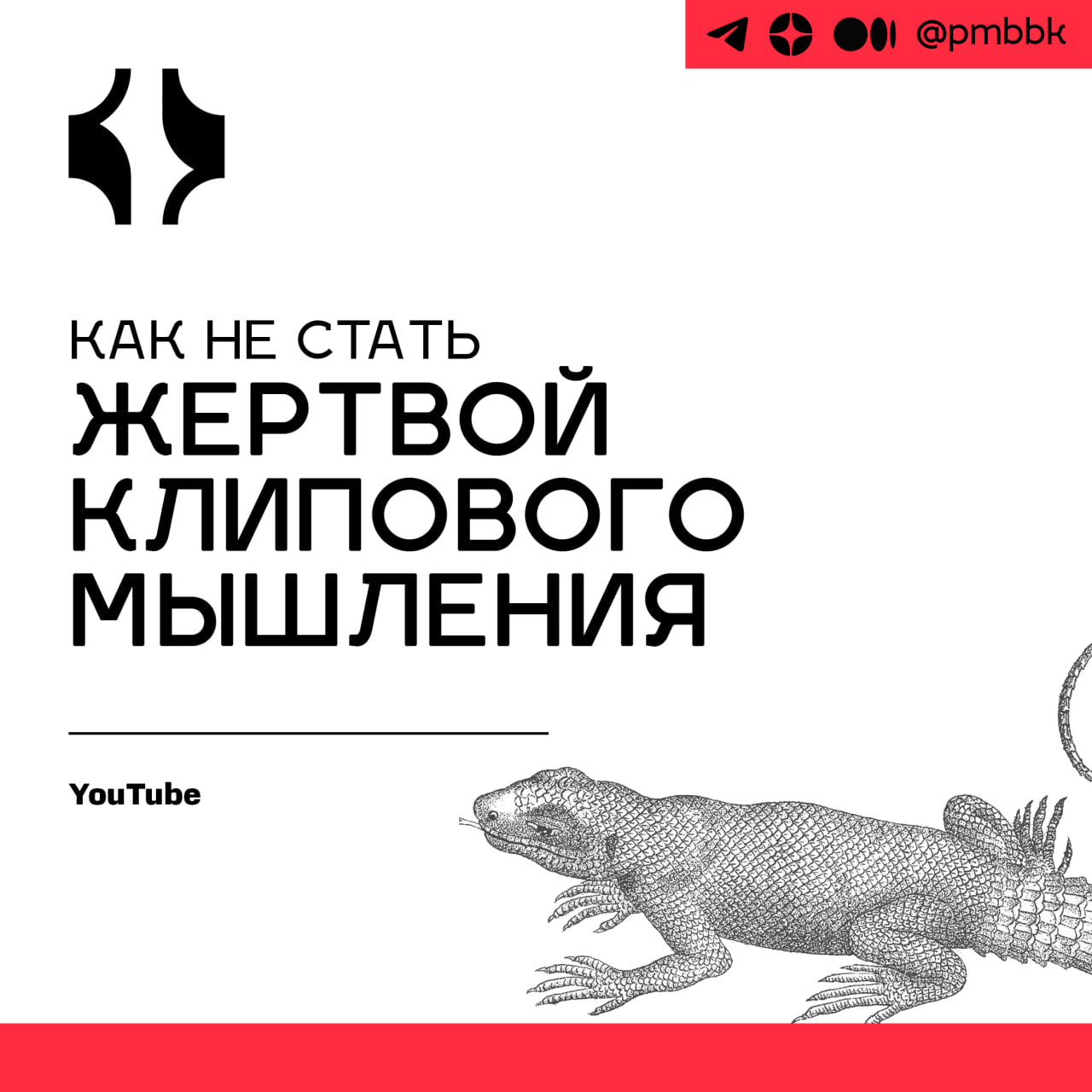 😮 Как не стать жертвой клипового мышленияНекоторые исследователи утверждают, что бурное развитие интернет-сред, которые подталкивают людей к бесконечному онлайн-общению, быстрому переключению между мн... | Сетка — социальная сеть от hh.ru