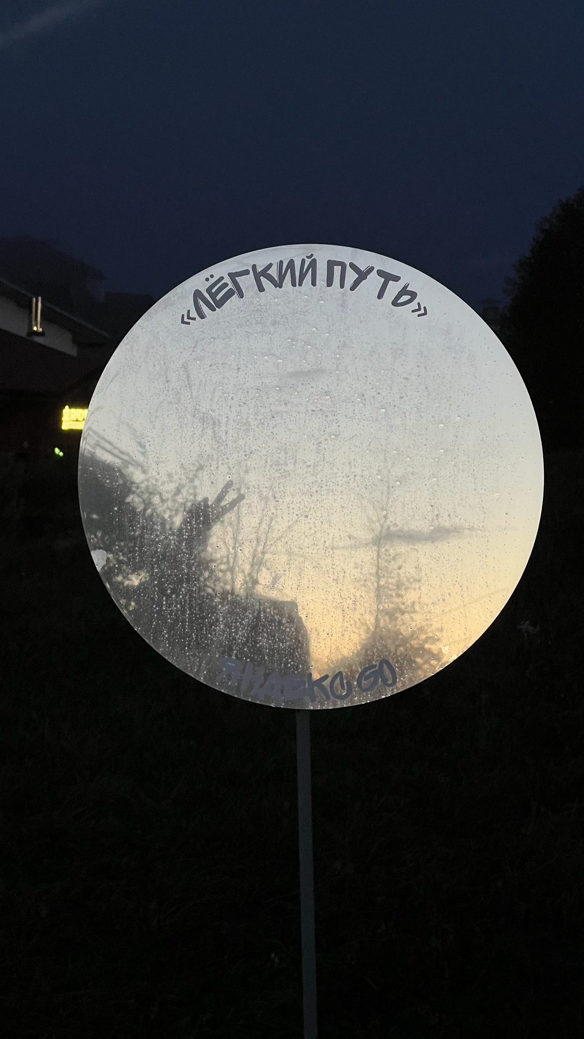 Люблю свою работу за возможности, открытия, людей и возможность создавать, сочинять и наслаждаться жизнью 🫶🏼 #нетворкингвгорах #ньюстарвикенд #newstarweekend | Сетка — социальная сеть от hh.ru