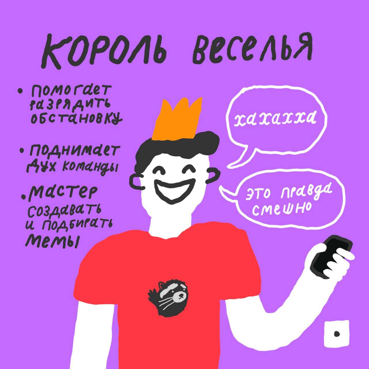 Взяла картинки у Кинжала
А кто вы в офисе?
Я себя нашла) | Сетка — социальная сеть от hh.ru
