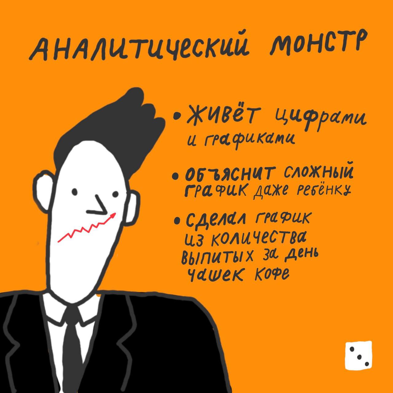 Взяла картинки у Кинжала
А кто вы в офисе?
Я себя нашла) | Сетка — социальная сеть от hh.ru