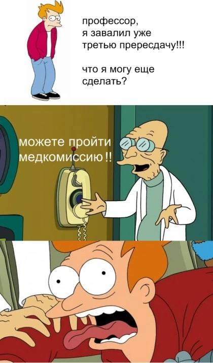 Эх, универ! | Сетка — социальная сеть от hh.ru