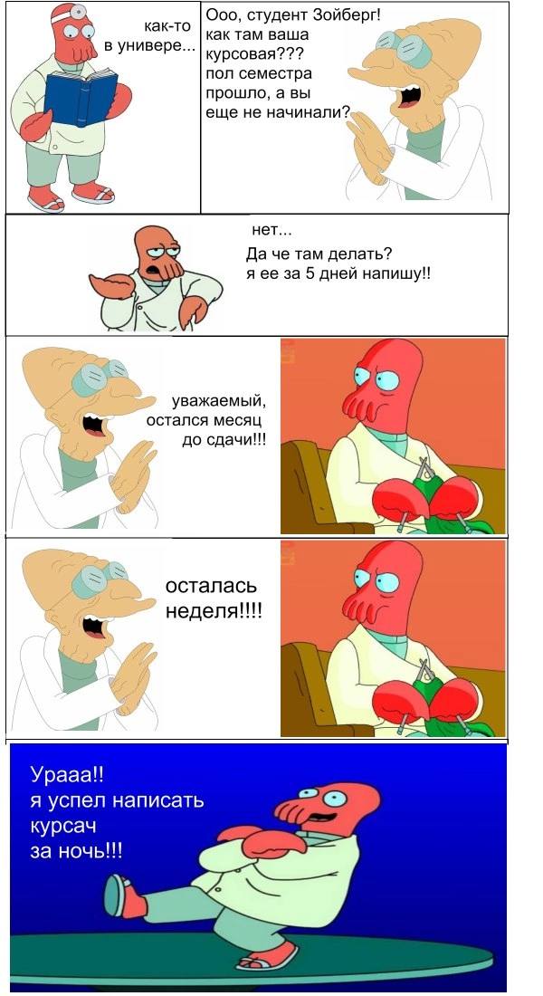 Эх, универ! | Сетка — социальная сеть от hh.ru