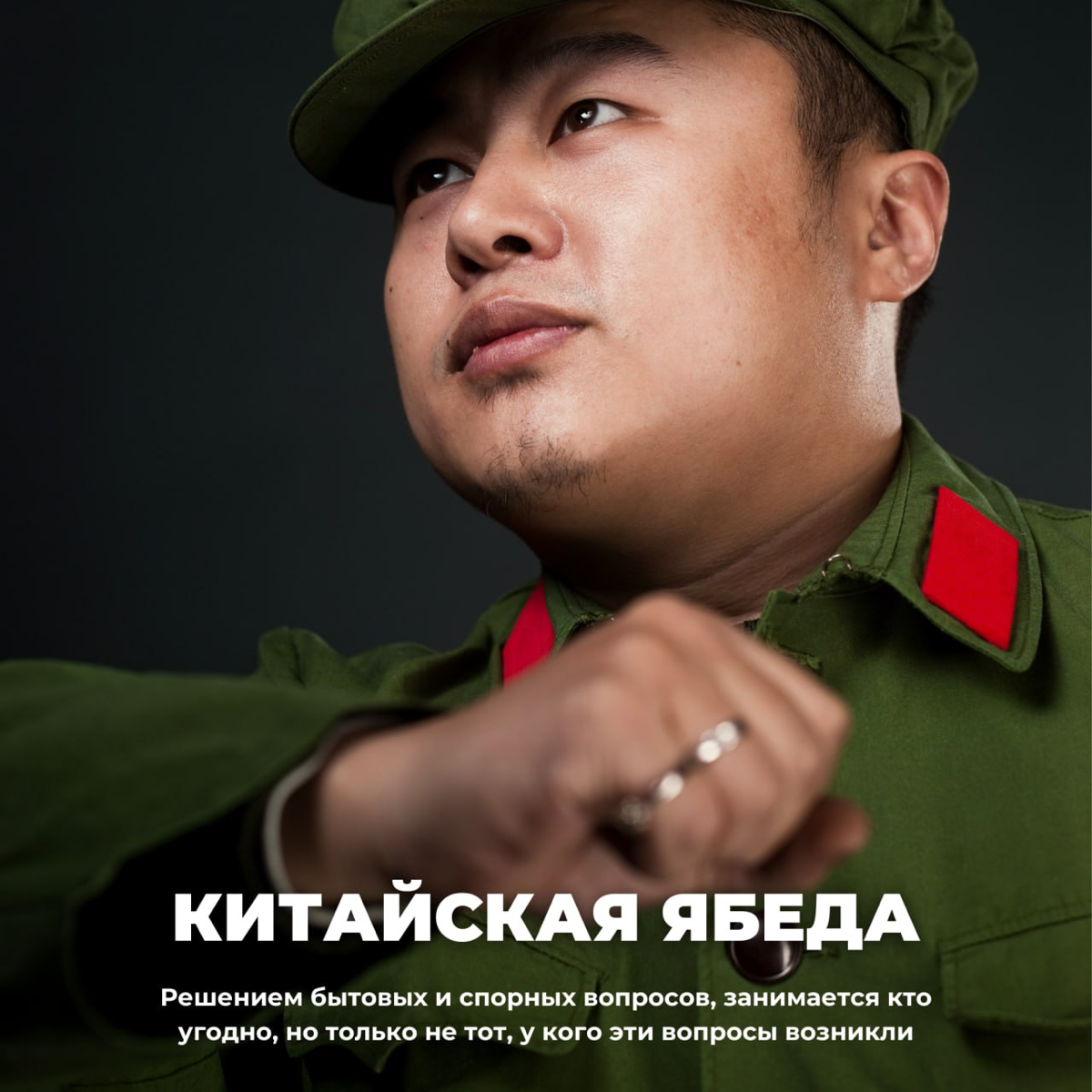Китайские стукачи или почему “Доносчику первый кнут”,- | Сетка — социальная сеть от hh.ru