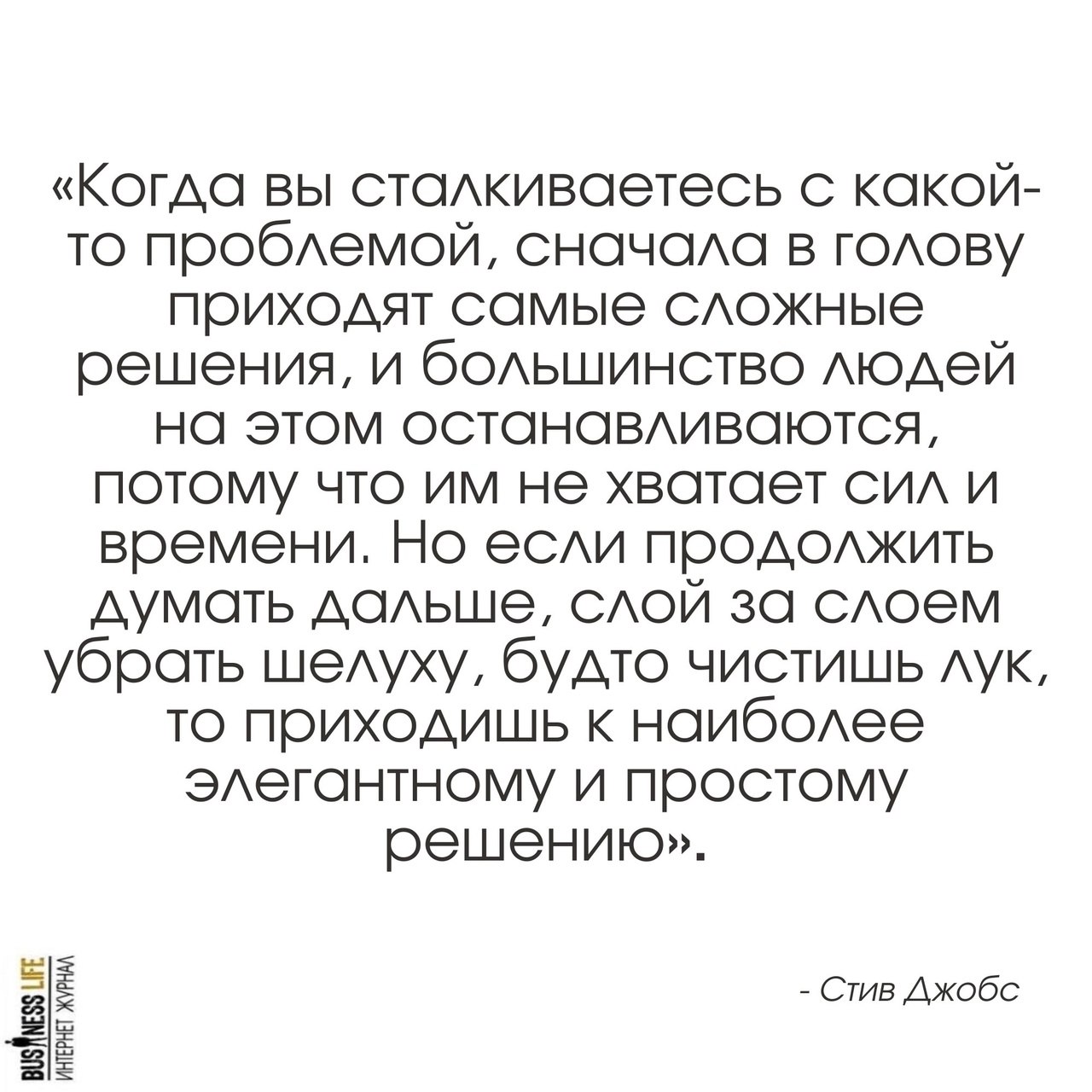 Когда вы сталкиваетесь с проблемой, сначала в голову приходят самые сложные решения, но если продолжить думать дальше…
#Маркетинг | Сетка — социальная сеть от hh.ru