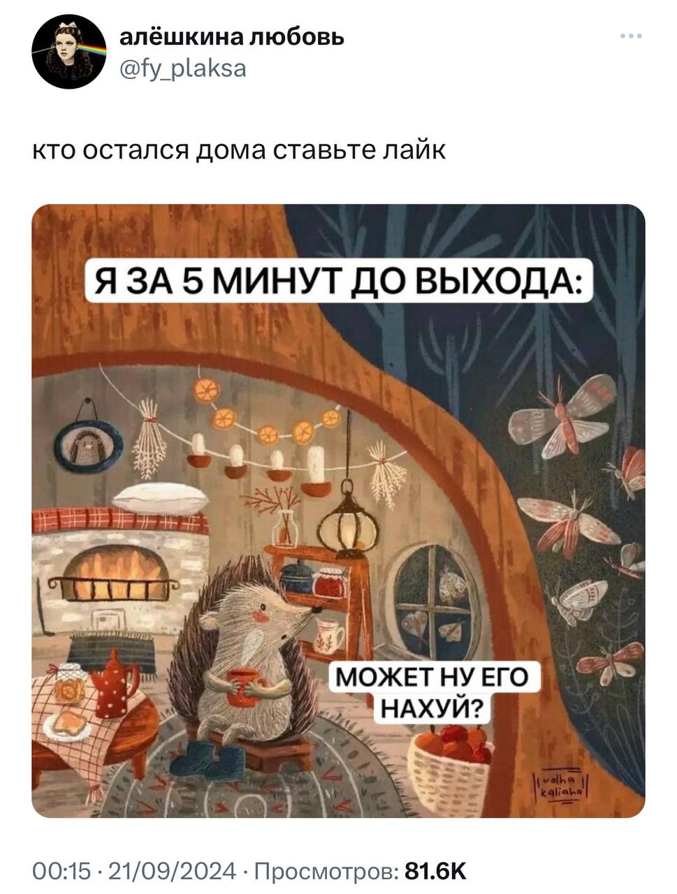 Обычный выходной день каждого работяги.
➡️ отправь в телеге мем коллеге | Сетка — социальная сеть от hh.ru