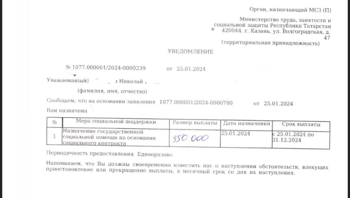 Получаем выплаты по соц контракту на вертикальные фермы | Сетка — социальная сеть от hh.ru