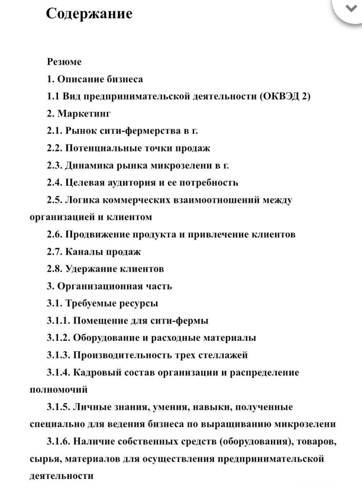 Получаем выплаты по соц контракту на вертикальные фермы | Сетка — социальная сеть от hh.ru
