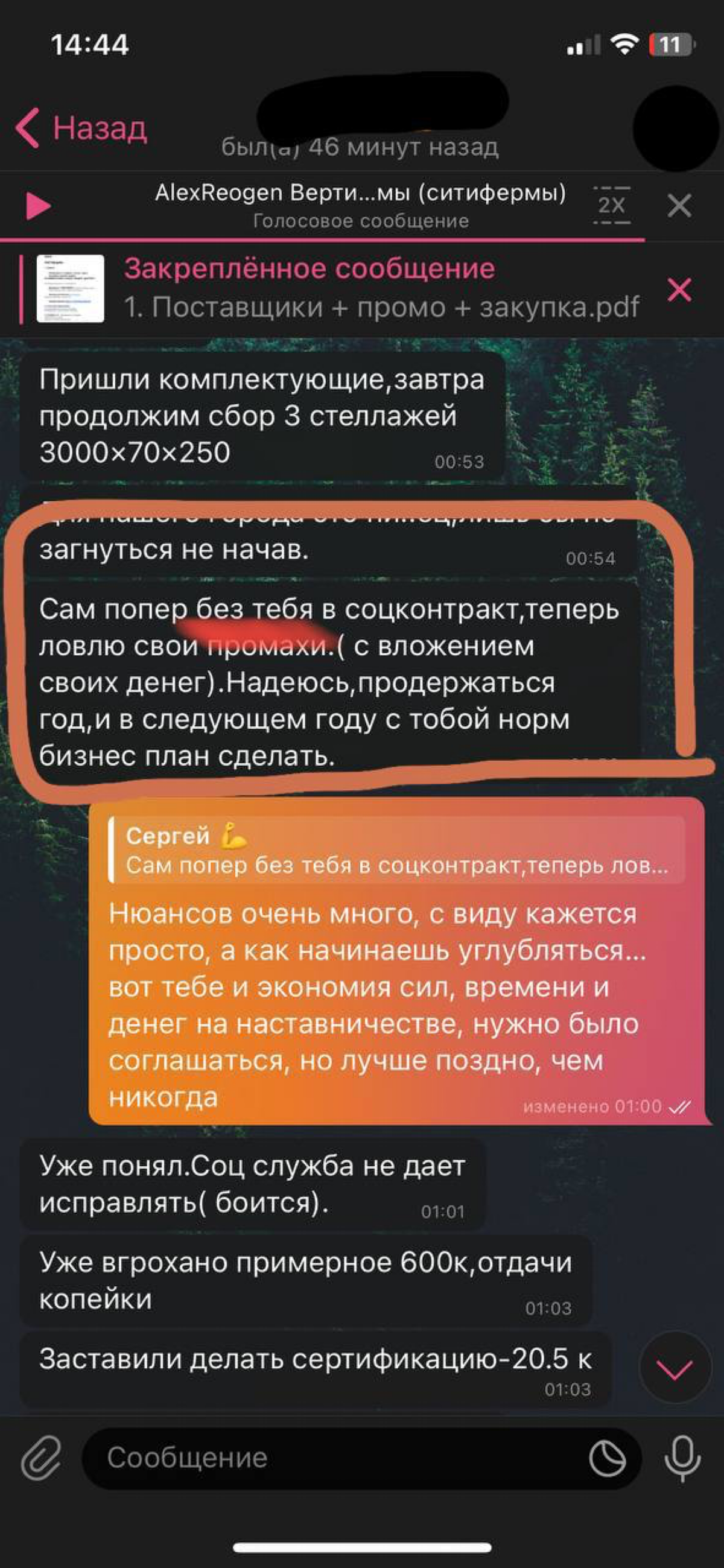 Получаем выплаты по соц контракту на вертикальные фермы | Сетка — социальная сеть от hh.ru