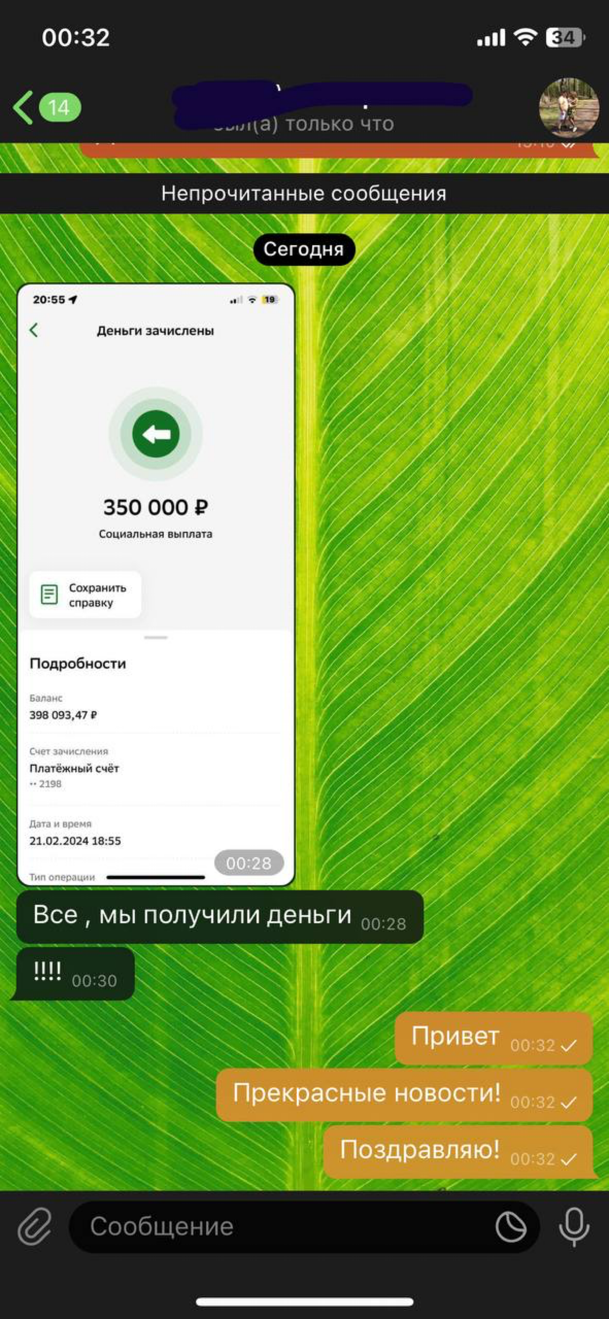 Получаем выплаты по соц контракту на вертикальные фермы | Сетка — социальная сеть от hh.ru