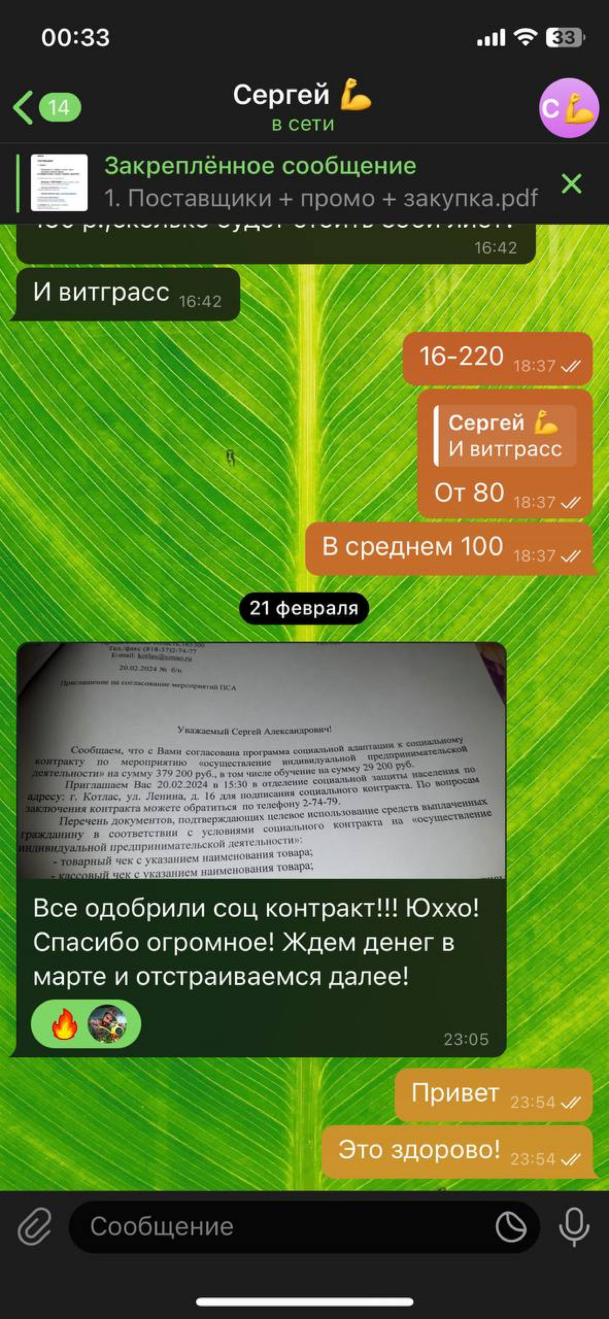 Получаем выплаты по соц контракту на вертикальные фермы | Сетка — социальная сеть от hh.ru
