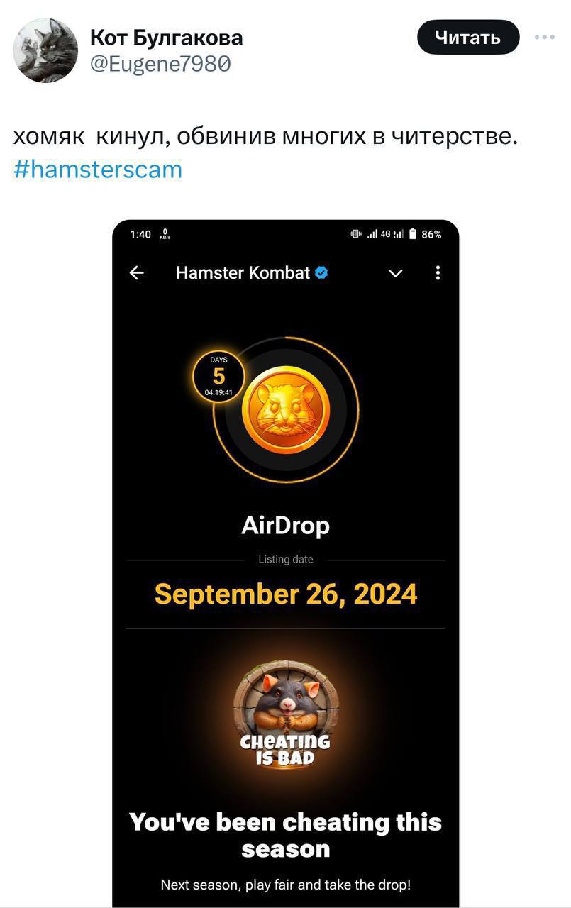 Клоунада: этой ночью hamster combat начали раздавать тапальщикам монеты, которые стоят практически ничего.
Чтобы получить 60 долларов, приходилось тапать миллионы хомякойнов | Сетка — социальная сеть от hh.ru