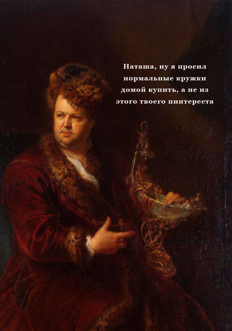 Мемы от Эрмитажа — это лучшее, что мы видели за последнее время. Современное искусство выглядит так
➡️ отправь в телеге мем коллеге | Сетка — социальная сеть от hh.ru