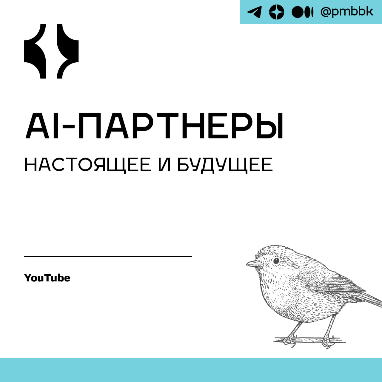 📱 AI-партнёры настоящие и будущиеAI-партнеры - это наши воображаемые друзья, посредством магии ИИ вышедшие из шкафа, и оказывающие нам услуги развлекательного и эротического характера | Сетка — социальная сеть от hh.ru