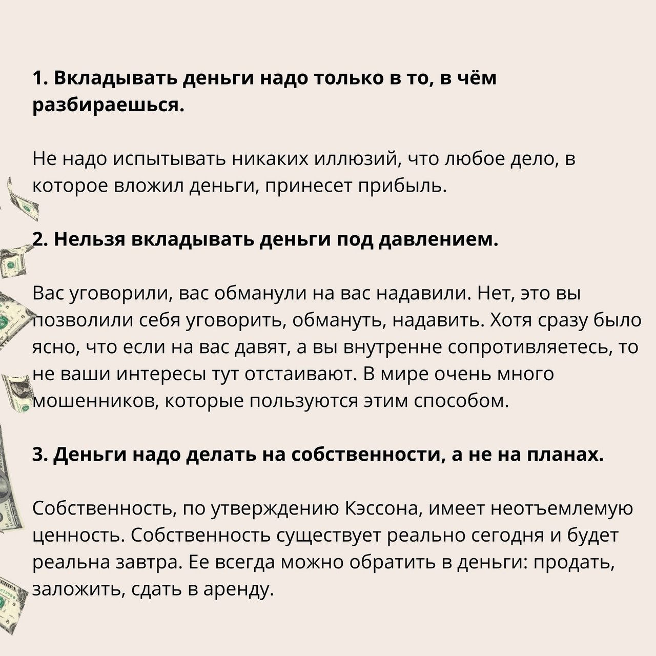 12 правил успеха Кэссона
Читайте в карточках 🔻
#Маркетинг | Сетка — социальная сеть от hh.ru
