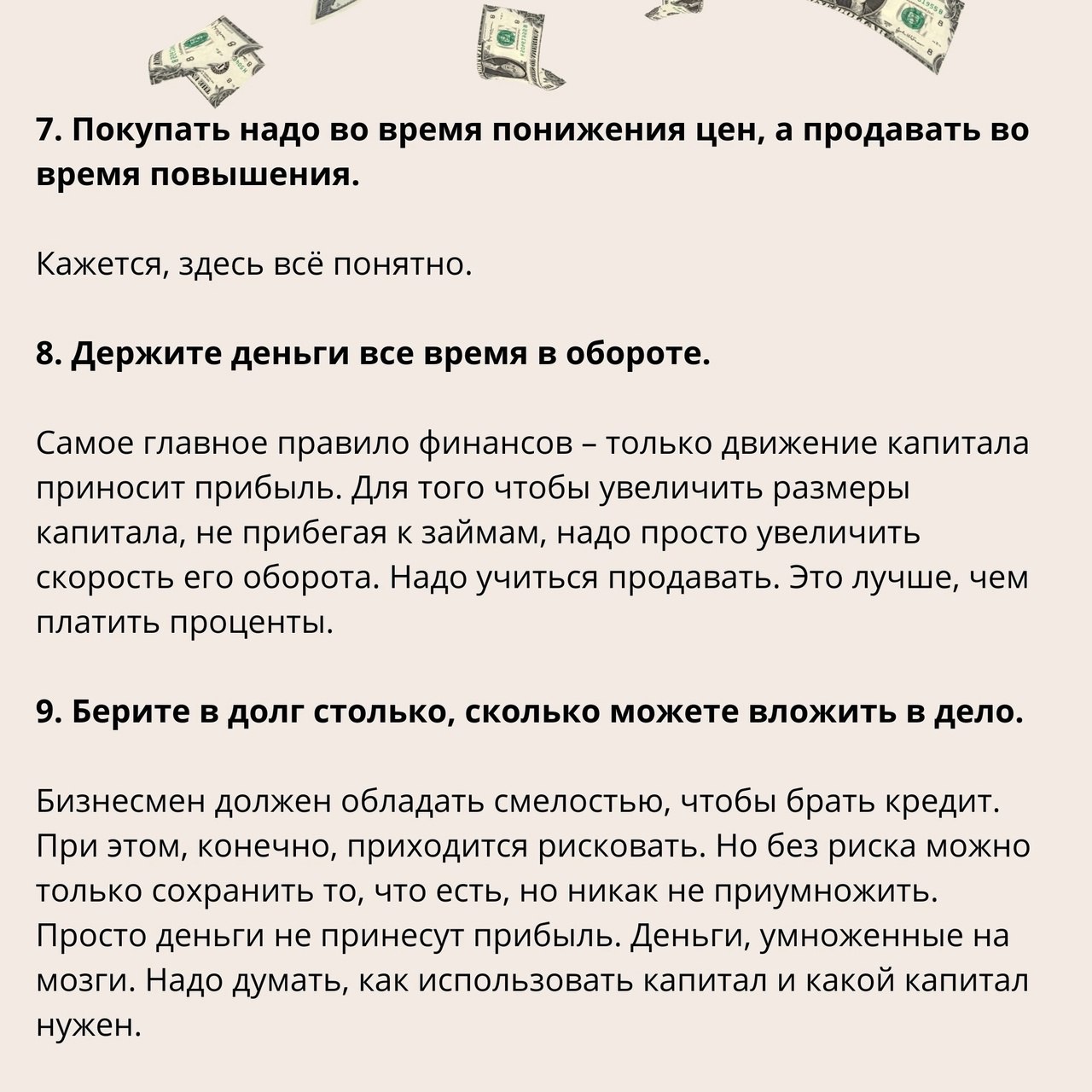 12 правил успеха Кэссона
Читайте в карточках 🔻
#Маркетинг | Сетка — социальная сеть от hh.ru
