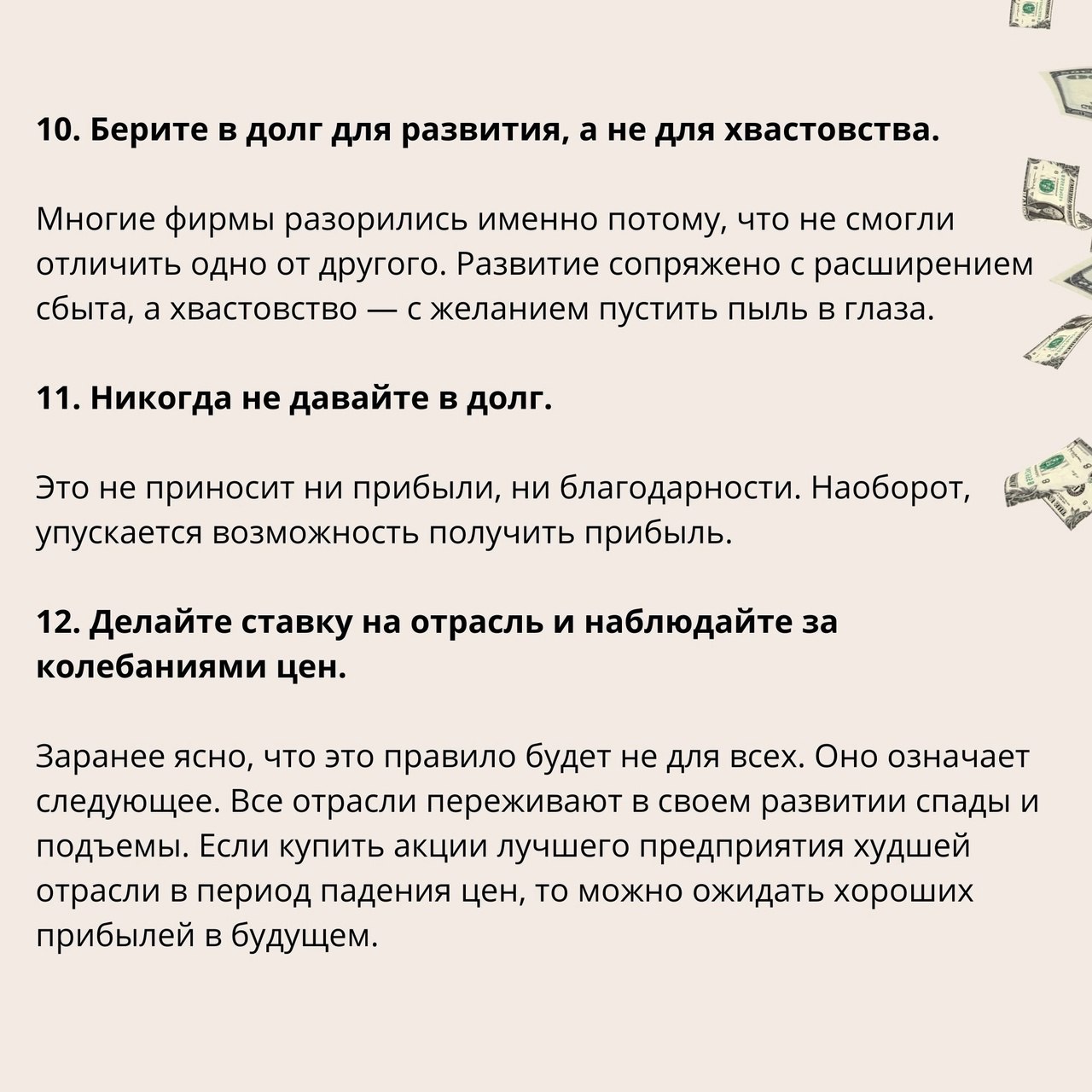 12 правил успеха Кэссона
Читайте в карточках 🔻
#Маркетинг | Сетка — социальная сеть от hh.ru