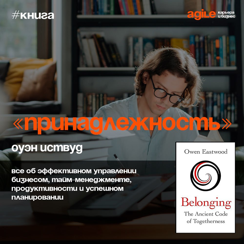 📚 «Belonging» («Принадлежность»)
Оуэн Иствуд раскрывает концепцию «whakapapa», которая воплощает в себе универсальную потребность человека к принадлежности | Сетка — социальная сеть от hh.ru