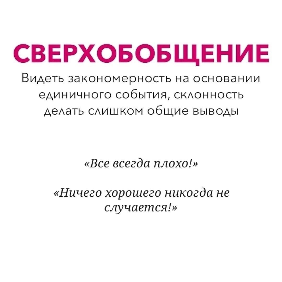 Непродуктивные виды мышления
Читайте в карточках ☑️
#Саморазвитие | Сетка — социальная сеть от hh.ru