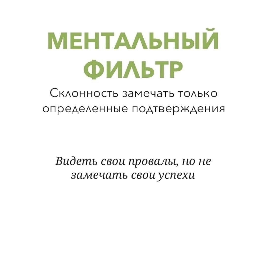 Непродуктивные виды мышления
Читайте в карточках ☑️
#Саморазвитие | Сетка — социальная сеть от hh.ru