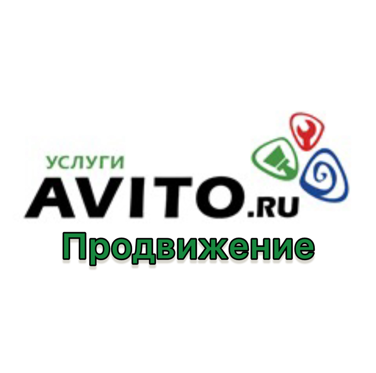 Всем привет, приглашаю на пирожки всех кто реально интересуется продвижением услуг в Авито!

Давайте постить какие то новинки и лайф-хаки
Вопросы которые волнуют меня и не только
Опыт и Идеи тоже прив... | Сетка — социальная сеть от hh.ru