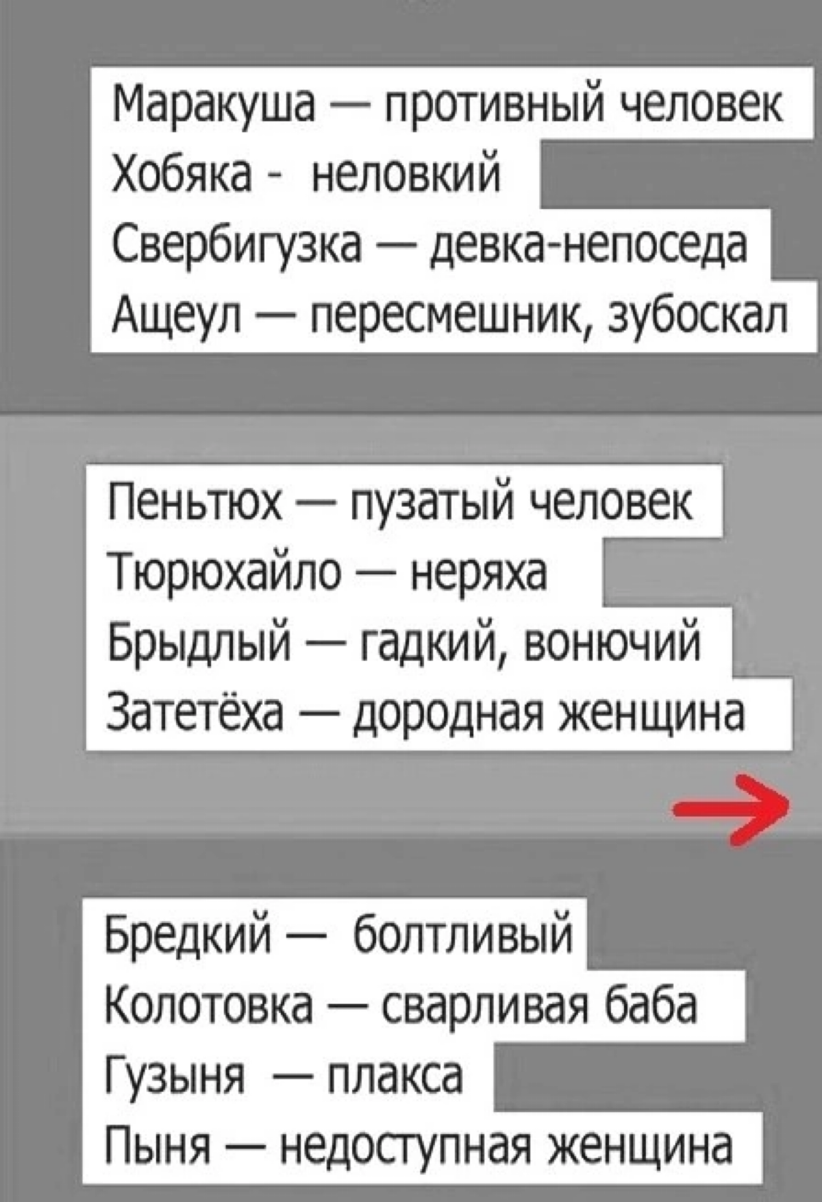Как paньше "pугaлись" на Руcи...
Теперь это был бы экзотический креатив 😄 | Сетка — социальная сеть от hh.ru