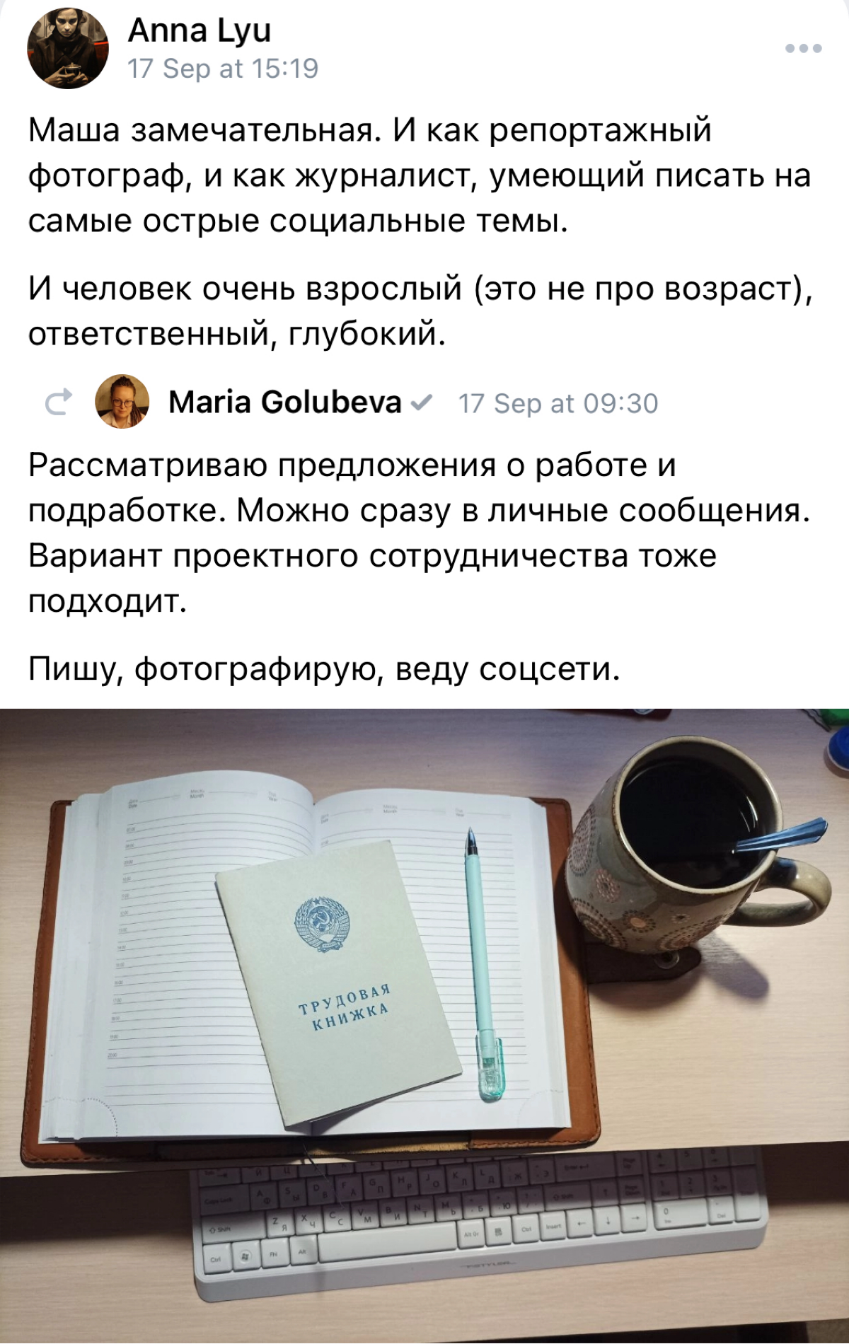 Кому опытного журналиста? | Сетка — социальная сеть от hh.ru
