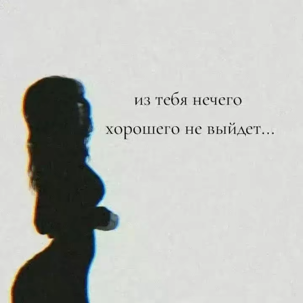 Хорошо я тебя понял | Сетка — социальная сеть от hh.ru