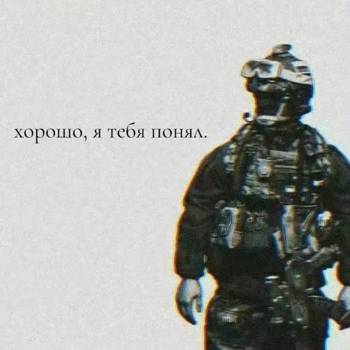 Хорошо я тебя понял | Сетка — социальная сеть от hh.ru