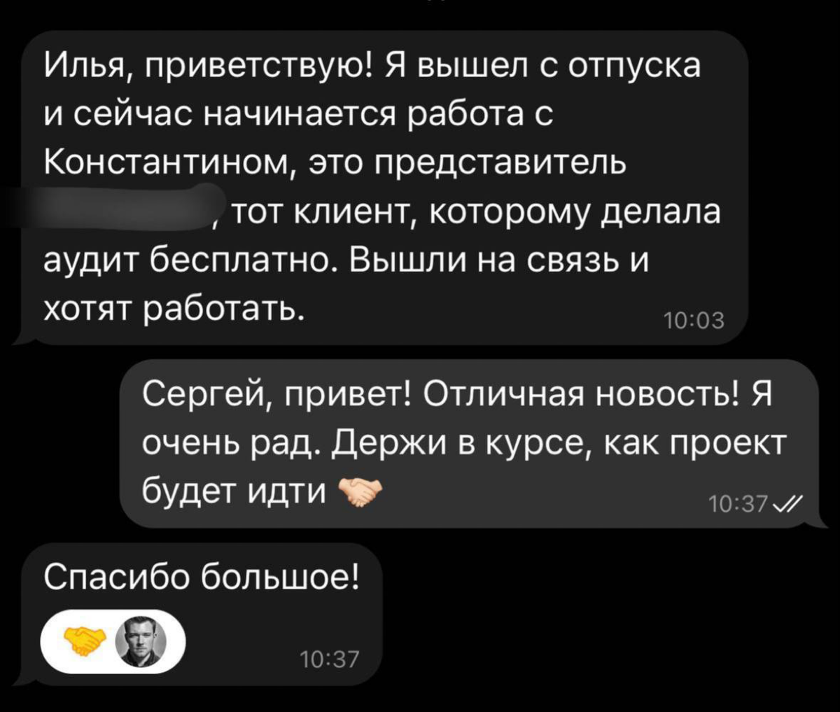 Аудиты клиентам работают не только у меня 🔥
На эфире 50 → 500к я рассказывал, как находил клиентов на фрилансе без портфолио с помощью аудитов | Сетка — социальная сеть от hh.ru
