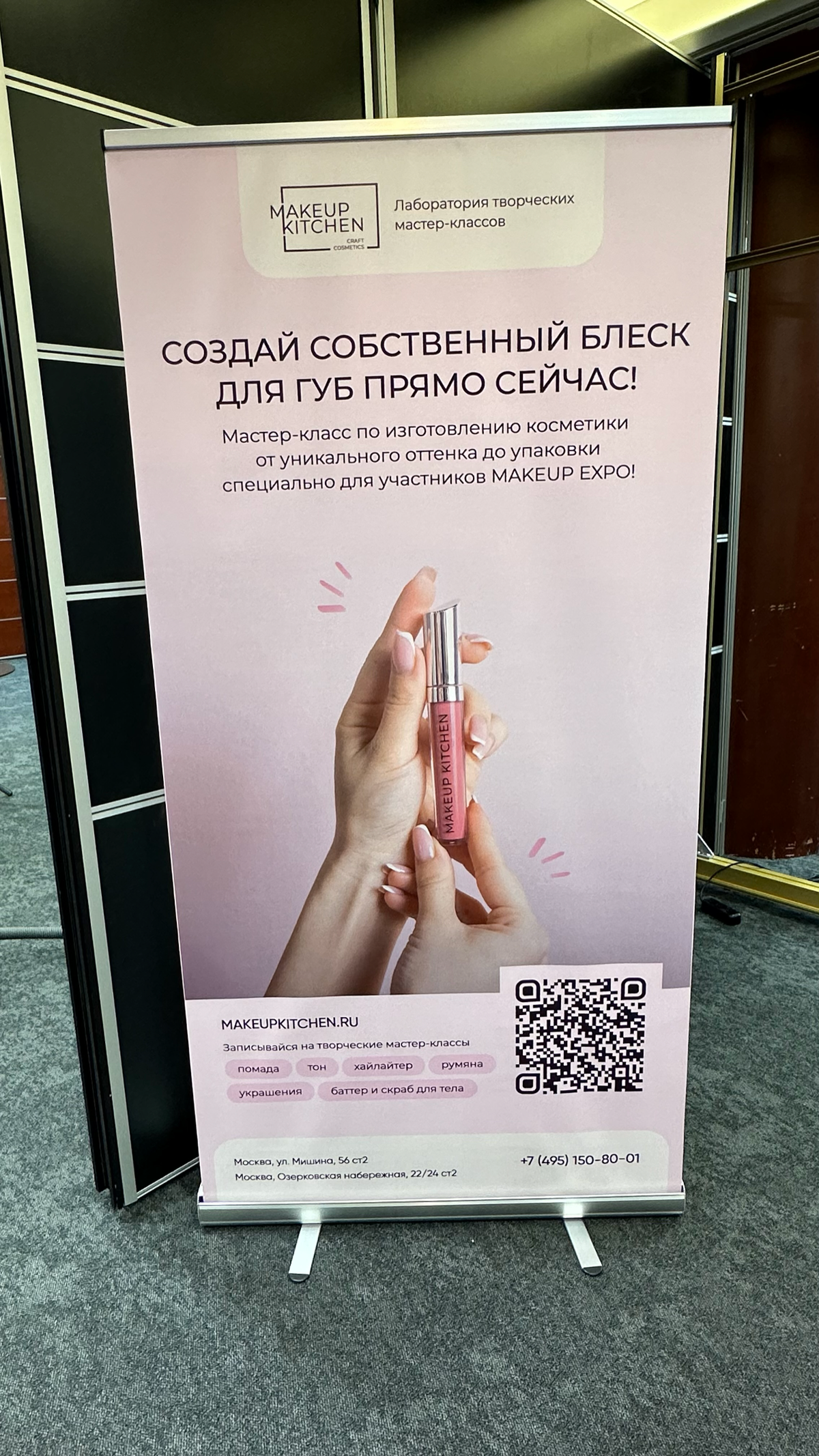 Сегодня работаем на MAKEUP EXPO
Приходите 22-23 сентября в
EVENT-ХОЛЛ «ИнфоПространство»
119034, Москва, 1-й Зачатьевский пер | Сетка — социальная сеть от hh.ru
