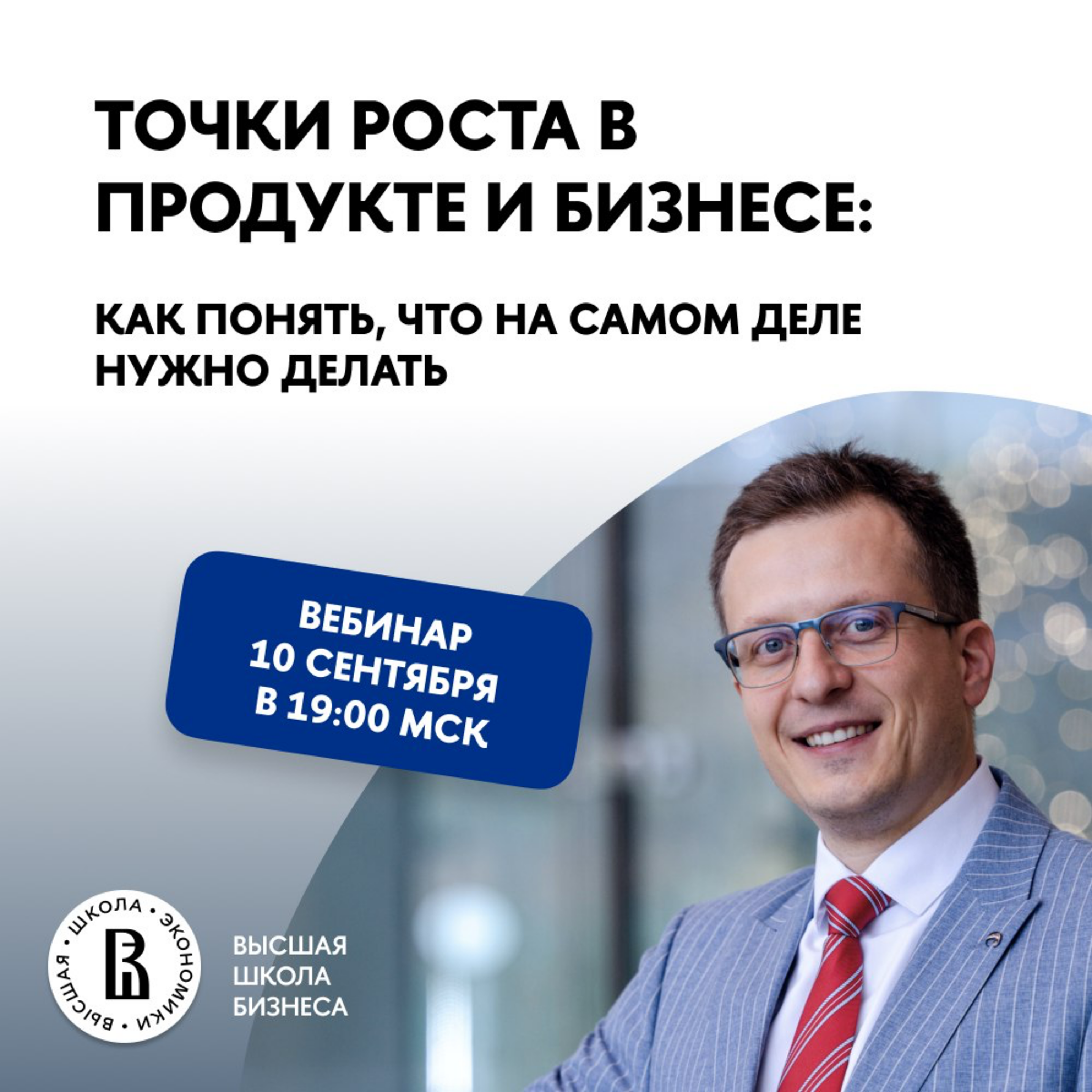 Мы обсудили преимущества программы Product Leaders, особенности обучения на Продуктовой мастерской, а также кейсы и инструменты поиска точек роста в продукте и бизнесе | Сетка — социальная сеть от hh.ru