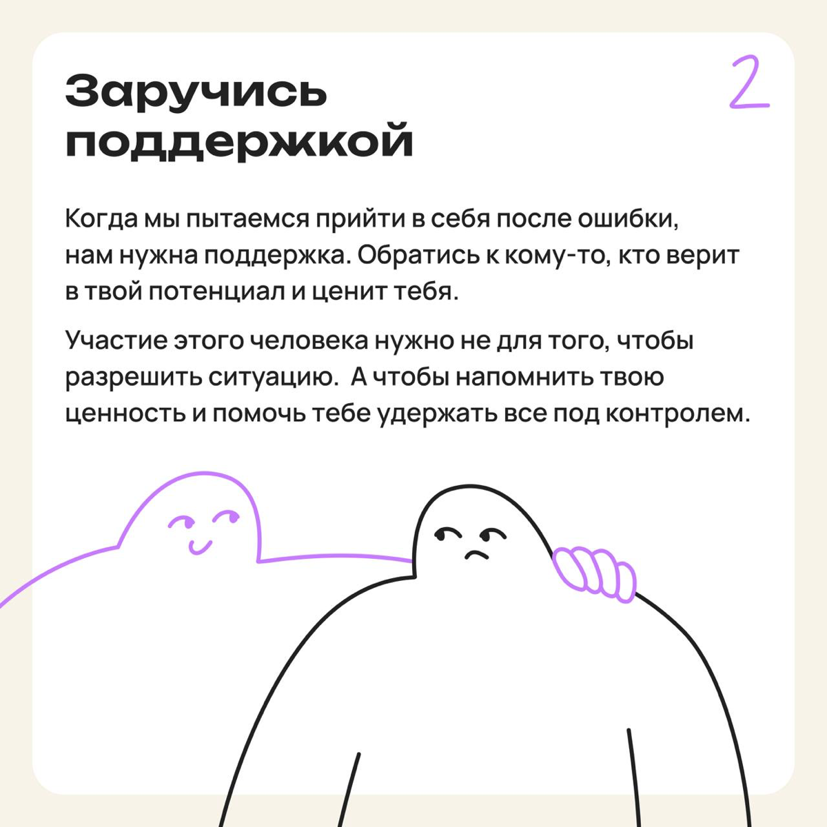 Я ошибся, я могу один раз ошибиться?! | Сетка — социальная сеть от hh.ru