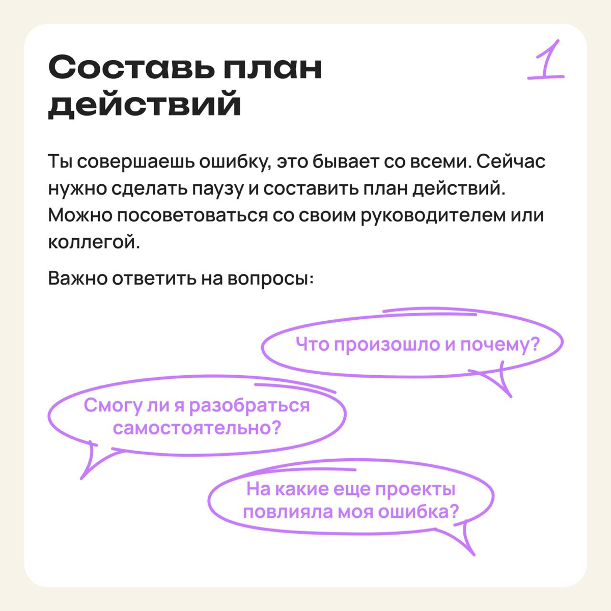 Я ошибся, я могу один раз ошибиться?! | Сетка — социальная сеть от hh.ru