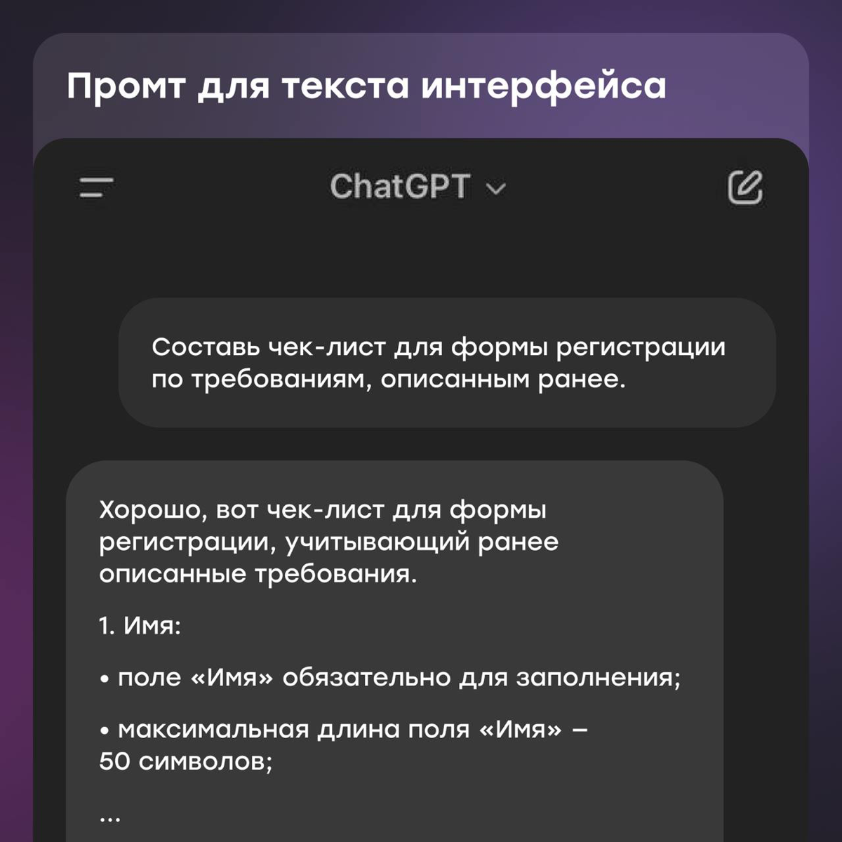 Промты для тестировщиков: осваиваем ChatGPT | Сетка — социальная сеть от hh.ru