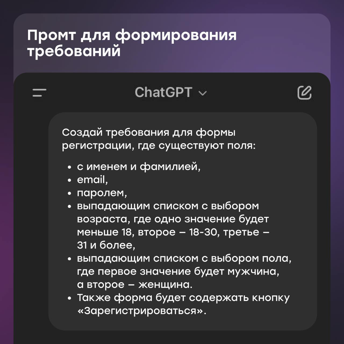 Промты для тестировщиков: осваиваем ChatGPT | Сетка — социальная сеть от hh.ru