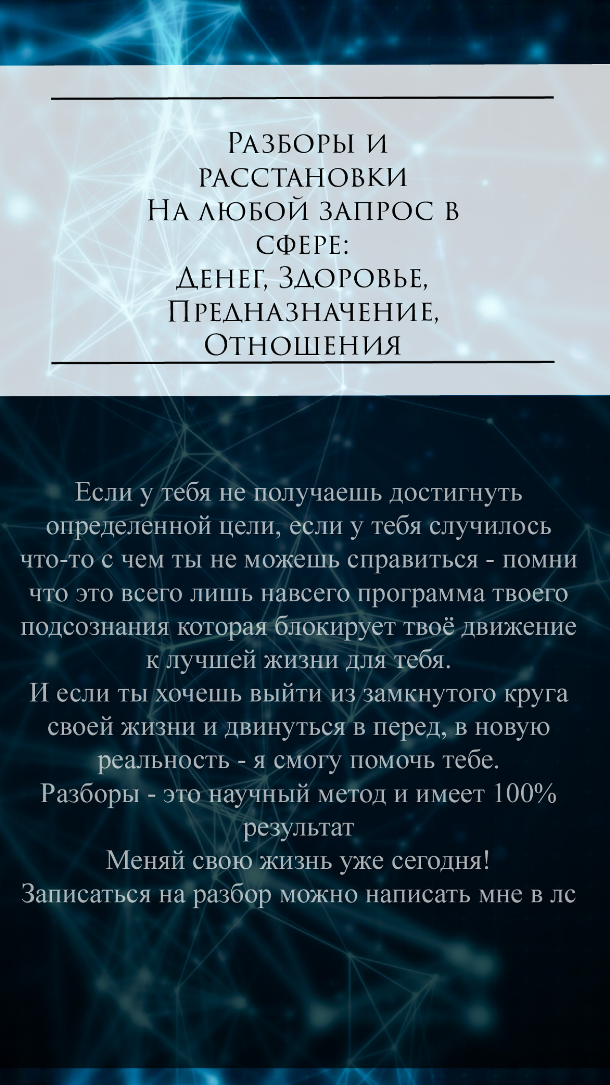 Привет, друзья! Меня зовут Максим Жевагин, я — мастер по работе с подсознанием | Сетка — социальная сеть от hh.ru