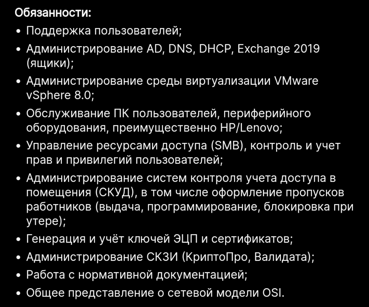 Сколько должны платить системному администратору за такую работу в вашем городе?
Просто напишите город и сумму) | Сетка — социальная сеть от hh.ru