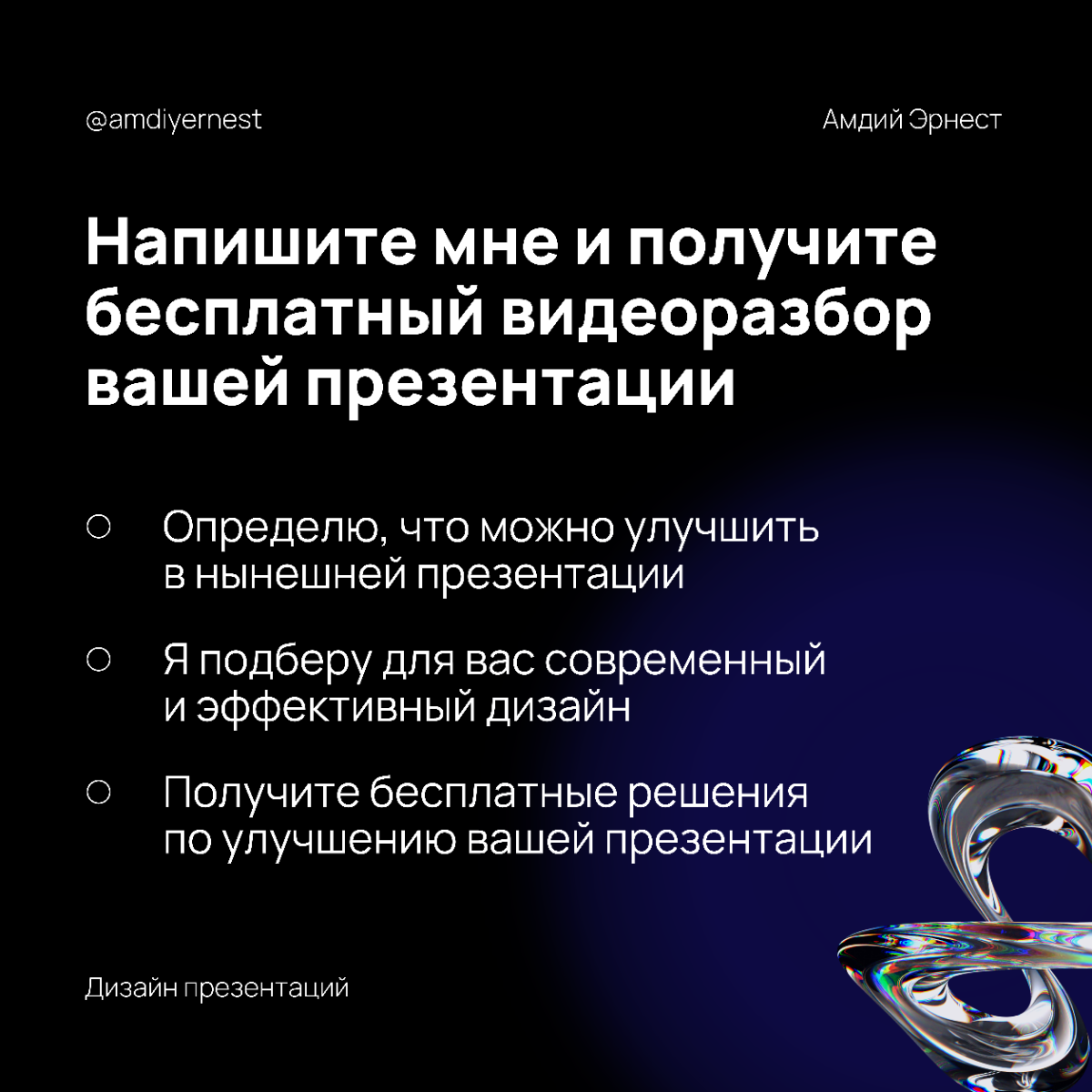 Вертикальная презентация о программе тренинга в Сколково | Сетка — социальная сеть от hh.ru