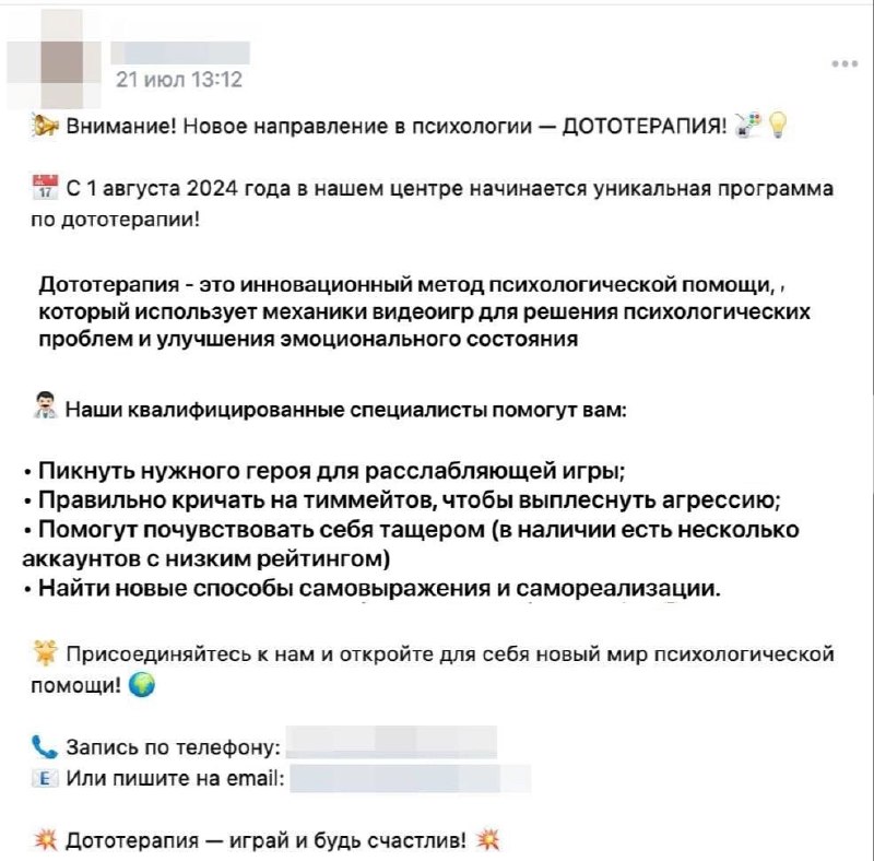 Психотерапевты, ваша эра прошла: гении решили лечить душевное равновесие Дотой.
«Мам, да не играю я, это для ментального здоровья!»
#Маркетинг | Сетка — социальная сеть от hh.ru