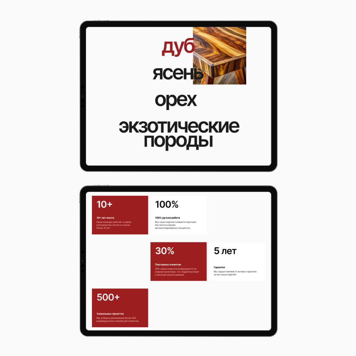 Пока работа идет полным ходом — покажу еще один свежий кейс
Lumino — искусство для вашего пространства
Изготовление столов из эпоксидной смолы ручной работы
Задача: разработать одностраничный сайт для... | Сетка — социальная сеть от hh.ru