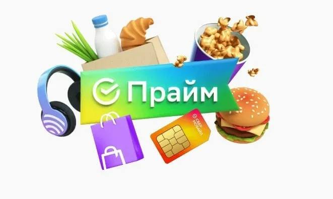 Промокод на Сбер прайм на 60 дней для тех у кого нет подписки: SB40ZTNMDT7N35
Ссылка для активации | Сетка — социальная сеть от hh.ru