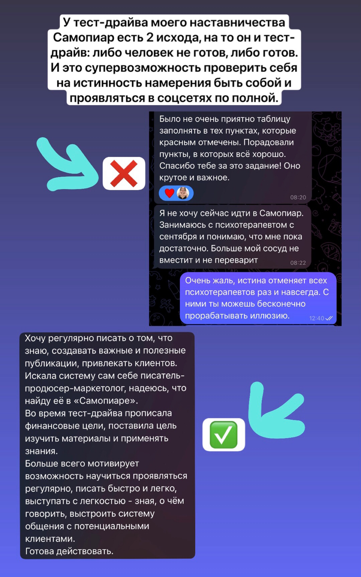 😱Примите уже решение вместо сомнений.
Если вы меня внимательно читаете, то знаете, что попасть на наставничество Самопиар не так-то просто | Сетка — социальная сеть от hh.ru
