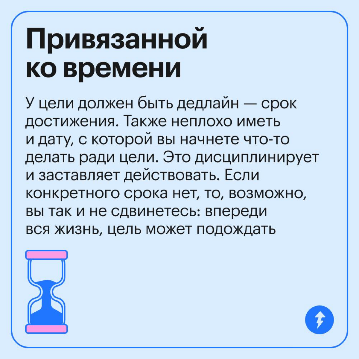 Как ставить финансовые цели | Сетка — социальная сеть от hh.ru