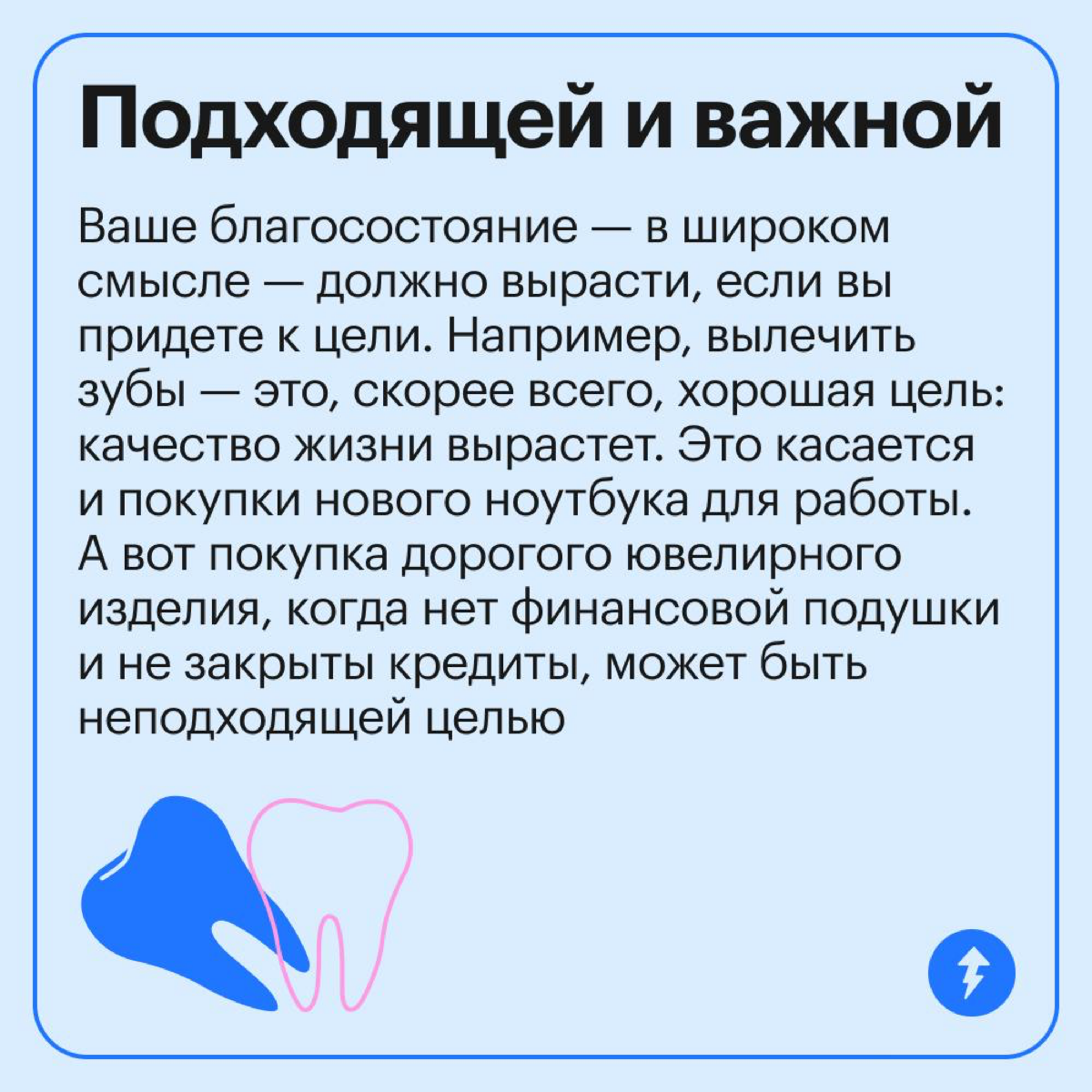 Как ставить финансовые цели | Сетка — социальная сеть от hh.ru
