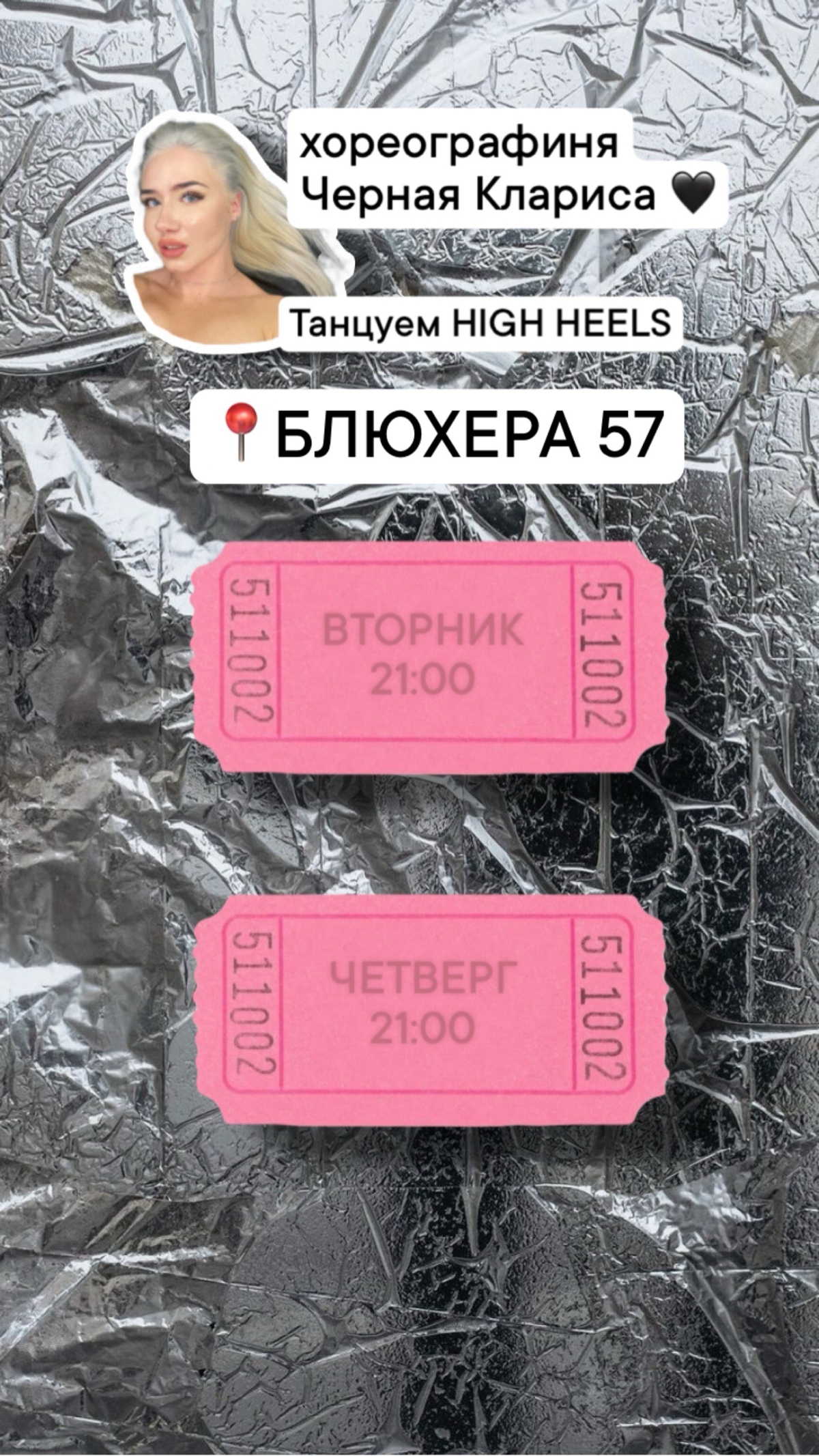 РАСПИСАНИЕ ГРУППОВЫХ ТРЕНИРОВОК
👠 HIGH HEELS 👠
🎀 группа на Чайковского 171/1 (3 этаж)
Вторник 10:00 High Heels
Четверг 10:00 High Heels
Суббота 11:00 High Heels
🎀 группа на Гагарина 51 (1этаж)
Вторник... | Сетка — социальная сеть от hh.ru