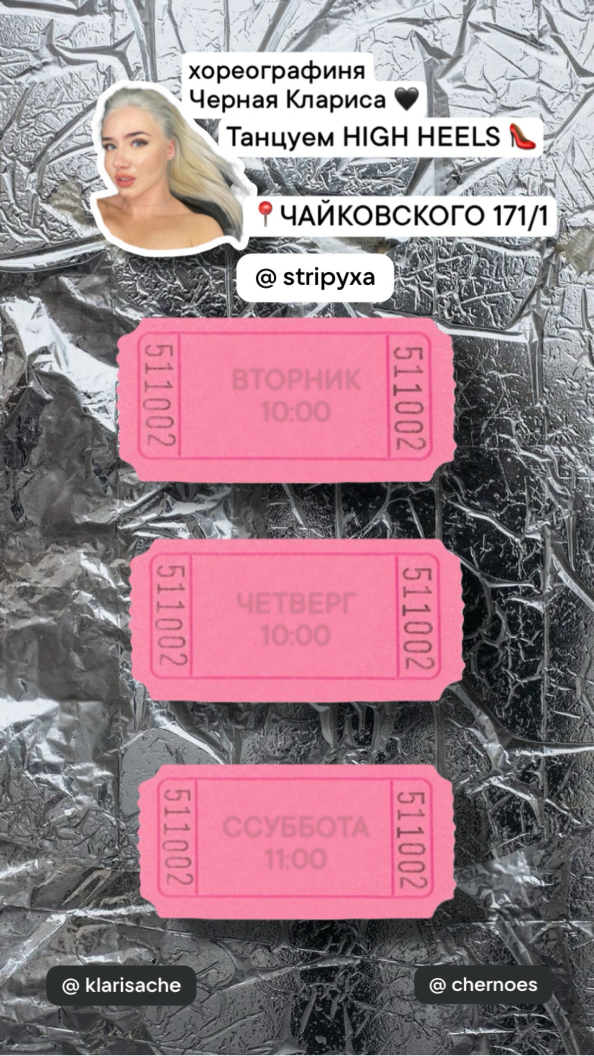РАСПИСАНИЕ ГРУППОВЫХ ТРЕНИРОВОК
👠 HIGH HEELS 👠
🎀 группа на Чайковского 171/1 (3 этаж)
Вторник 10:00 High Heels
Четверг 10:00 High Heels
Суббота 11:00 High Heels
🎀 группа на Гагарина 51 (1этаж)
Вторник... | Сетка — социальная сеть от hh.ru